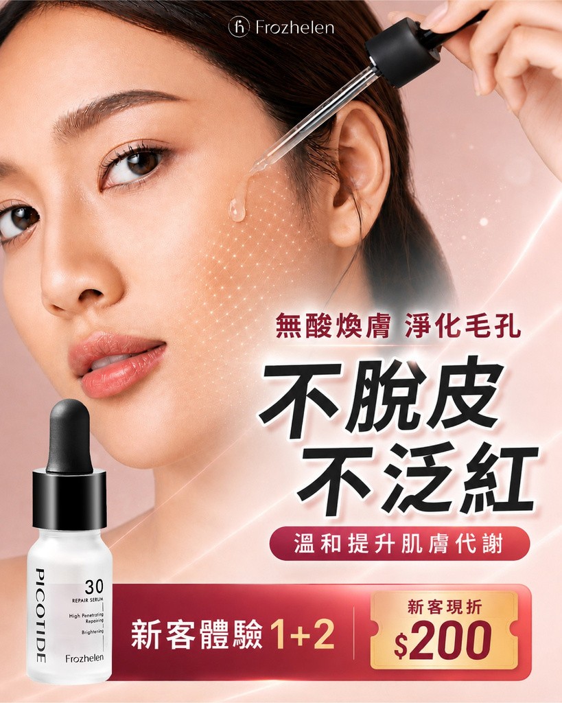從害怕刺激的心理，找到廣告轉換切角